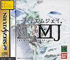 Sega Saturn Game - R?MJ The Mystery Hospital JPN [T-13322G]