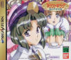 Sega Saturn Game - Next King ~Koi no Sennen Oukoku~ (Shokai Tokuten-tsuki) (Japan) [T-13323G] - Cover