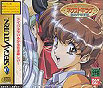 Sega Saturn Game - Next King ~Koi no Sennen Oukoku~ (Japan) [T-13328G] - Cover