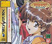Sega Saturn Game - Next King ~Koi no Sennen Oukoku~ JPN [T-13328G]