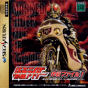 Sega Saturn Game - Kamen Rider ~Sakusen File 1~ JPN [T-14101G]
