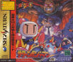 Sega Saturn Game - Saturn Bomberman (Japan) [T-14302G] - Cover