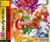 Sega Saturn Game - Kuusou Kagaku Sekai Gulliver Boy (Japan) [T-14303G] - Cover