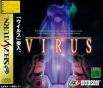 Sega Saturn Game - Virus (Japan) [T-14304G] - Cover