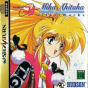 Sega Saturn Game - Ginga Ojousama Densetsu Yuna Mika Akitaka Illust Works (Japan) [T-14308G] - Cover