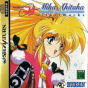 Sega Saturn Game - Ginga Ojousama Densetsu Yuna Mika Akitaka Illust Works JPN [T-14308G]