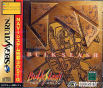 Sega Saturn Game - Bulk Slash (Japan) [T-14310G] - Cover