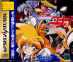 Sega Saturn Game - Ginga Ojousama Densetsu Yuna 3 ~Lightning Angel~ (Japan) [T-14311G] - Cover