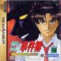 Sega Saturn Game - Kindaichi Shounen no Jikenbo ~Hoshimitou Kanashimi no Fukushuuki~ (Japan) [T-14315G] - Cover
