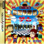 Sega Saturn Game - Denpa Shounenteki Game (Japan) [T-14316G] - Cover