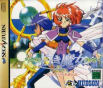 Sega Saturn Game - Shiroki Majo ~Mouhitotsu no Eiyuu Densetsu~ (Japan) [T-14322G] - Cover
