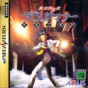 Sega Saturn Game - Shin Megami Tensei Devil Summoner JPN [T-14403G]