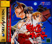 Sega Saturn Game - Sengoku Blade (Japan) [T-14410G] - Cover