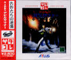 Sega Saturn Game - Shin Megami Tensei Devil Summoner (Satakore) (Japan) [T-14417G] - Cover
