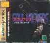 Sega Saturn Game - Devil Summoner Soul Hackers (Japan) [T-14420G] - Cover