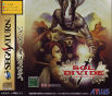 Sega Saturn Game - Sol Divide JPN [T-14423G]