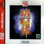 Sega Saturn Game - DoDonPachi (Satakore) (Japan) [T-14424G] - Cover