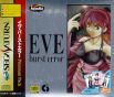 Sega Saturn Game - Eve Burst Error (Premium Pack) JPN [T-15032G]