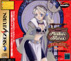 Sega Saturn Game - Marie no Atelier Ver.1.3 ~Salburg no Renkinjutsushi~ (Japan) [T-15033G] - Cover