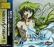 Sega Saturn Game - Desire (Premium Pack) JPN [T-15036G]