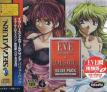 Sega Saturn Game - Eve Burst Error & Desire Value Pack (Japan) [T-15037G] - Cover