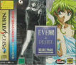Sega Saturn Game - Eve the Lost One & Desire Value Pack (Japan) [T-15040G] - Cover