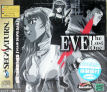 Sega Saturn Game - Eve the Lost One (Meltylancer Re-inforce Taikenban-tsuki) (Japan) [T-15041G] - Cover