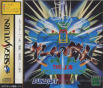 Sega Saturn Game - Game no Tetsujin The Shanghai (Japan) [T-1506G] - Cover