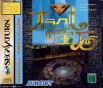 Sega Saturn Game - Oracle no Houseki (Japan) [T-1511G] - Cover