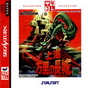 Sega Saturn Game - Shanghai ~Banri no Choujou~ (Satakore) (Japan) [T-1527G] - Cover