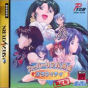 Sega Saturn Game - Super Real Maajan Graffiti P's Club Genteiban (Japan) [T-16506G] - Cover