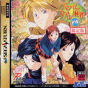 Sega Saturn Game - Super Real Maajan P VI P's Club Genteiban (Japan) [T-16508G] - Cover