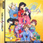 Sega Saturn Game - Real Maajan Adventure "Umi he" ~Summer Waltz~ (Japan) [T-16511G] - Cover