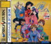 Sega Saturn Game - Real Maajan Adventure "Umi he" ~Summer Waltz~ P's Club Genteiban (Japan) [T-16512G] - Cover