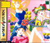 Sega Saturn Game - Joshikousei no Houkago... Pukunpa (Japan) [T-16802G] - Cover