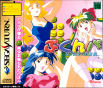 Sega Saturn Game - Joshikousei no Houkago... Pukunpa JPN [T-16802G]