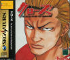 Sega Saturn Game - Crows ~The Battle Action for SegaSaturn~ (Japan) [T-16806G] - Cover