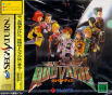 Sega Saturn Game - QuoVadis (Japan) [T-17401G] - Cover