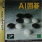 Sega Saturn Game - AI Igo (Japan) [T-17601G]