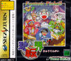 Sega Saturn Game - Kyuutenkai JPN [T-1801G]