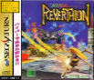 Sega Saturn Game - Hyper Reverthion (Japan) [T-1803G] - Cover