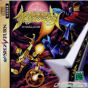 Sega Saturn Game - Steeldom JPN [T-1805G]