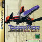 Sega Saturn Game - Thunder Force Gold Pack 2 (Japan) [T-1808G] - Cover