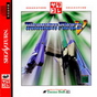 Sega Saturn Game - Thunder Force V (Satakore) JPN [T-1814G]