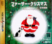 Sega Saturn Game - Father Christmas (Japan) [T-18504G] - Cover