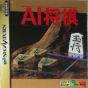 Sega Saturn Game - AI Shougi JPN [T-18602G]