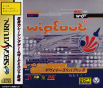 Sega Saturn Game - WipEout (Japan) [T-18603G] - Cover