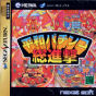 Sega Saturn Game - Heiwa Pachinko Soushingeki (Japan) [T-18702G] - Cover