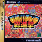 Sega Saturn Game - Heiwa Pachinko Soushingeki JPN [T-18702G]