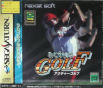 Sega Saturn Game - Actua Golf JPN [T-18710G]